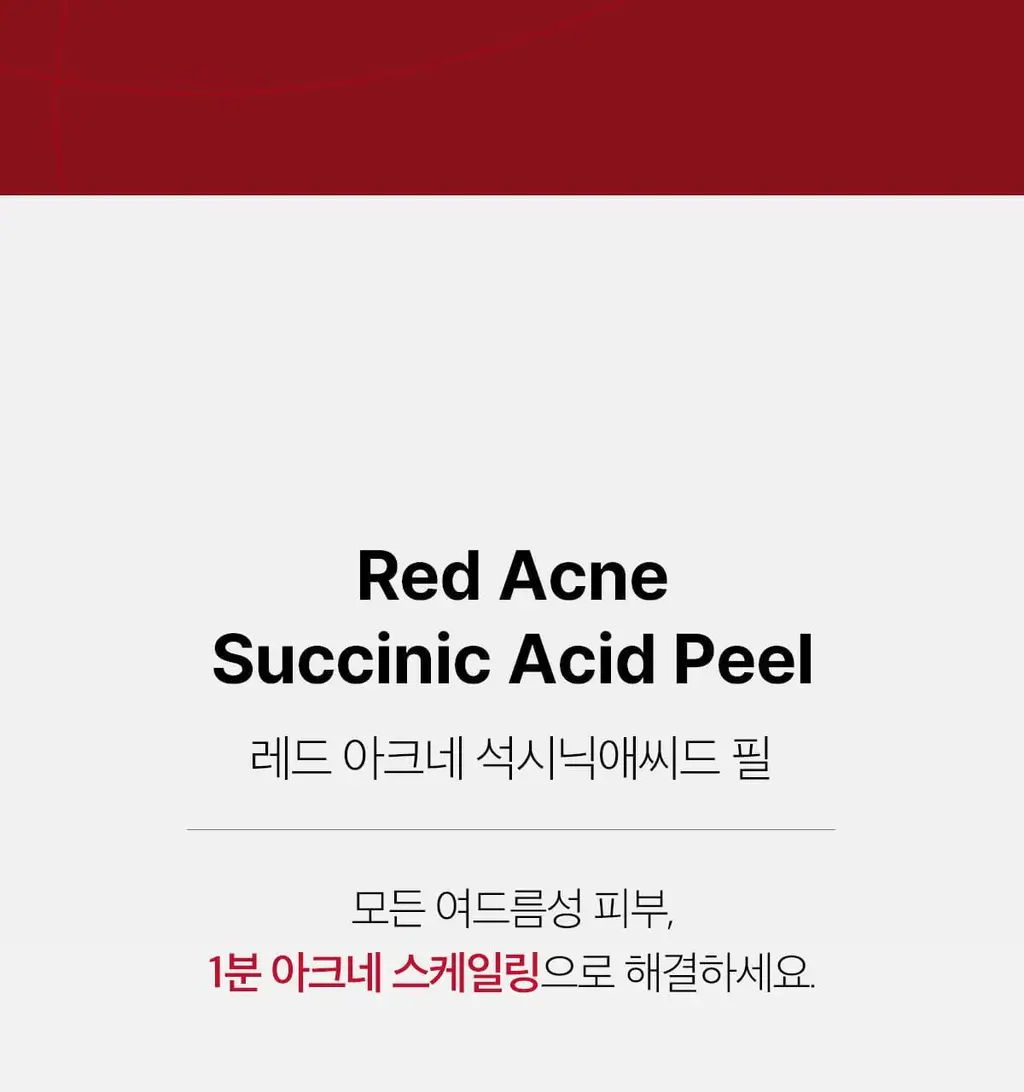 [NEW/여드름성 피부 완화 기능성] 메디큐브 레드 아크네 석시닉 애씨드 필 40g 상세페이지 4